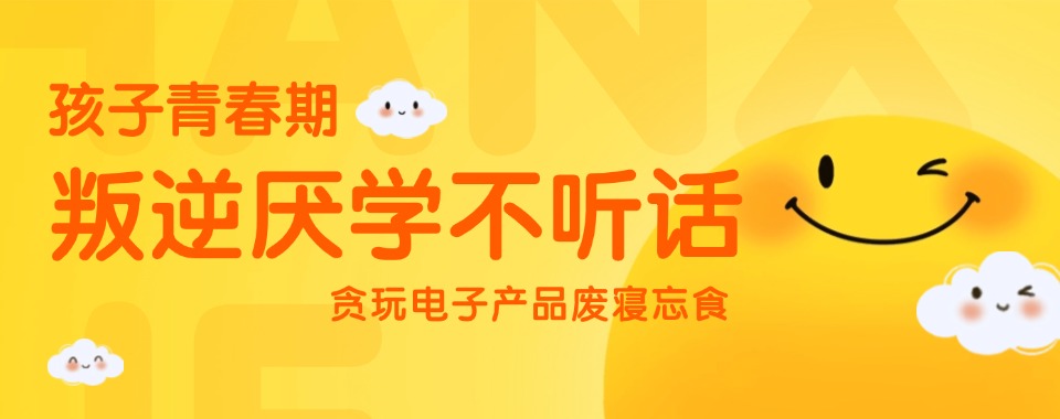 河北省廊坊市前十排名的教育孩子不听话的军事化管理学校名单汇总